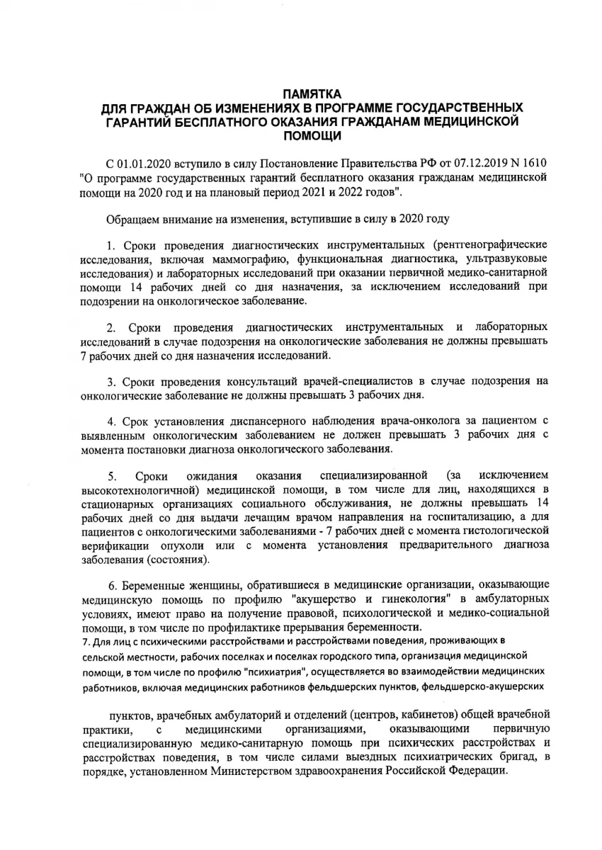 Стоматология НоваАрт: запись на прием, телефон, адрес, отзывы цены и скидки  на InfoDoctor.ru