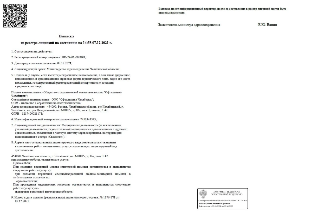 Семейный центр диагностики Аккулист: запись на прием, телефон, адрес,  отзывы цены и скидки на InfoDoctor.ru