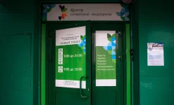 центр семейной медицины новый тибет изображение 7 на проекте infodoctor.ru