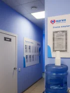 Стоматологическая клиника Магия на улице Курчатова