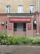 Стоматологическая клиника Юугму на улице Воровского
