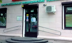 независимая лаборатория прогрессивные медицинские технологии на проспекте ленина изображение 5 на проекте infodoctor.ru