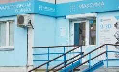 стоматологическая клиника максима изображение 3 на проекте infodoctor.ru