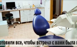 клиника ваш стоматолог изображение 2 на проекте infodoctor.ru