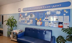 стоматологическая клиника скай-дент на улице болейко изображение 11 на проекте infodoctor.ru