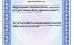 центр мрт диагностики изображение 1 на проекте infodoctor.ru