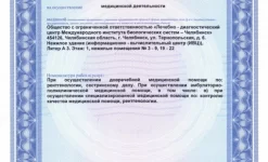 центр мрт диагностики изображение 6 на проекте infodoctor.ru