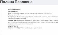 центр мрт диагностики изображение 7 на проекте infodoctor.ru