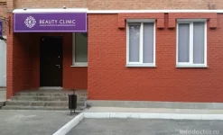 клиника трихологии и дерматокосметологии beauty clinic изображение 5 на проекте infodoctor.ru
