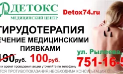 медицинский центр детокс изображение 2 на проекте infodoctor.ru