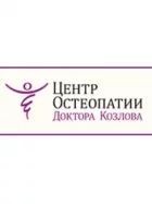 Центр остеопатии Доктора Козлова центр лечения головной боли, позвоночника и суставов