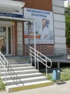 Медицинская компания Invitro на улице Сталеваров