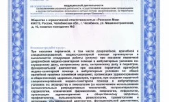 учреждение здравоохранения больница резонанс изображение 2 на проекте infodoctor.ru