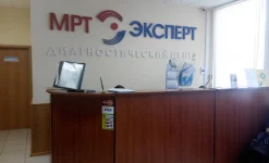 клиника мрт эксперт на улице рылеева изображение 3 на проекте infodoctor.ru