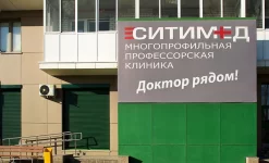 медицинский центр ситимед на улице 40 лет победы изображение 1 на проекте infodoctor.ru